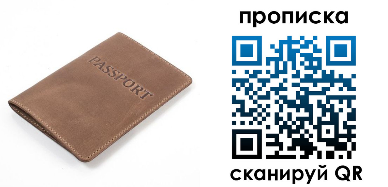 временная регистрация в квартире в Алуште