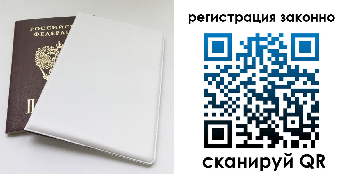 миграционный учет в Алуште