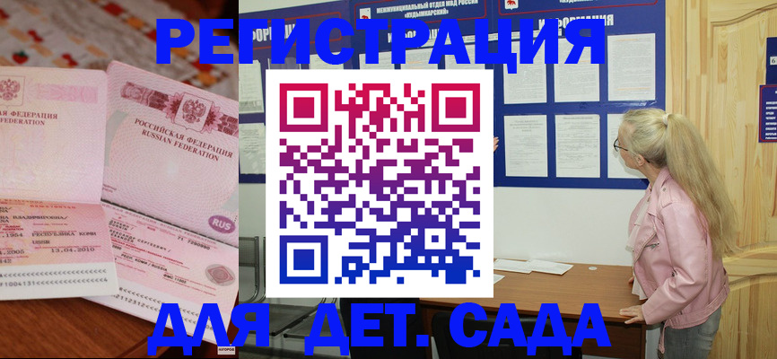 прописка законно в Алуште