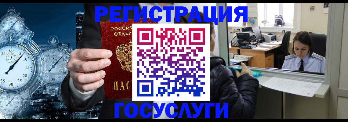 временная регистрация для школы в Алуште