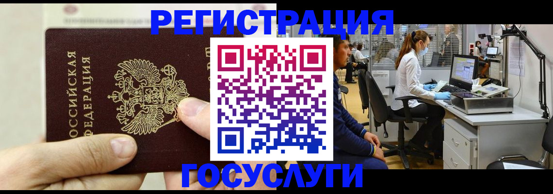 прописка в Алуште